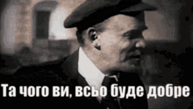 Lenin GIF - Lenin GIFs
