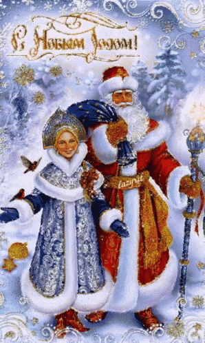 a christmas greeting card with santa claus and snow maiden in russian