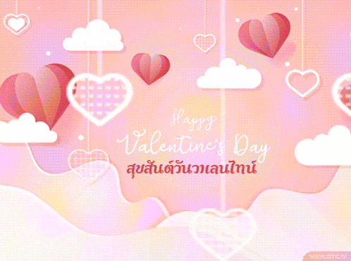 a valentine 's day greeting card with hearts and clouds