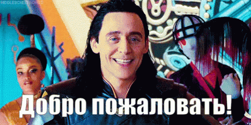 добро пожаловать том хиддлстон локи улыбка GIF - Welcome Tom Hiddleston Tom H Iddleston Smile GIFs