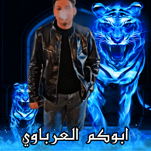 a man standing in front of a blue tiger with arabic writing