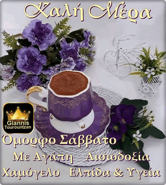 a purple cup of coffee sits on a saucer with purple flowers in the background