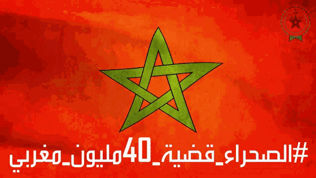 Polisario Sahara Occidental GIF - Polisario Sahara Occidental Western Sahara GIFs