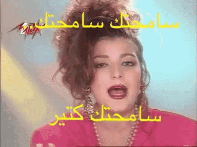 a woman in a pink jacket with arabic writing on the bottom