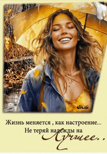 a painting of a woman holding an umbrella with milla written on the bottom right