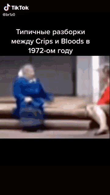 a blurred image of a woman in a blue coat sitting on a bench with a caption in russian