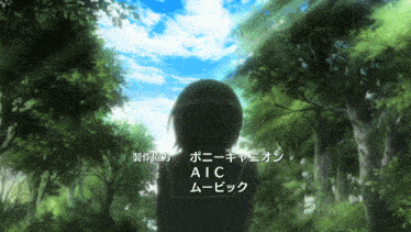 a picture of a girl in a forest with aic written on the bottom