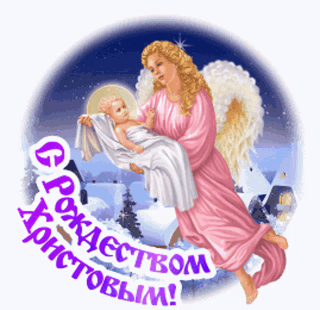 a pink angel is holding a baby in her arms with a sticker that says christmas