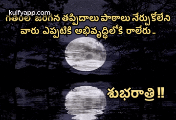 a picture of a full moon with a reflection in the water