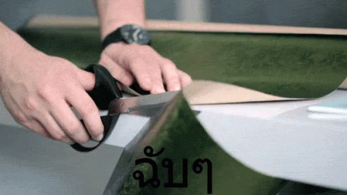 ตัด ตัดกระดาษ GIF - Cut Cutting Paper Cutting GIFs