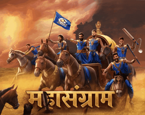 a poster of a group of men riding horses with the word mahashram written below them