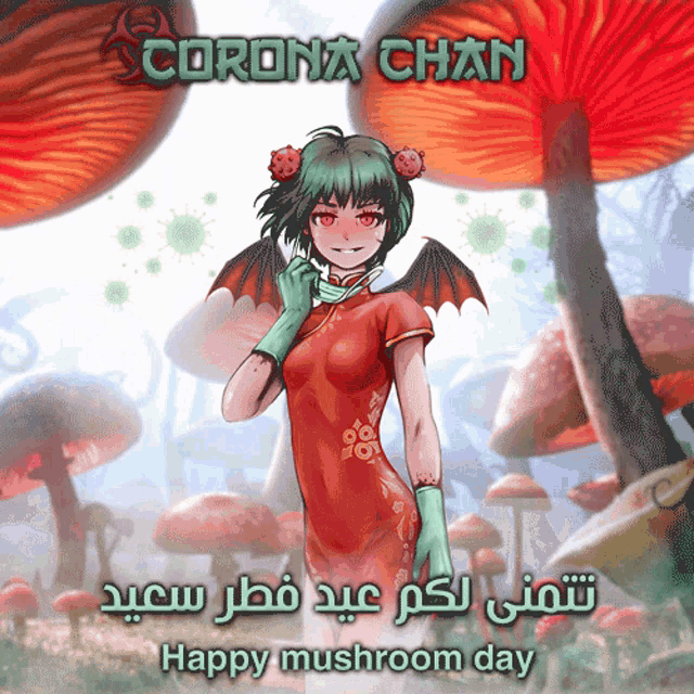 Mushroom Day Happy Mushroom Day GIF - Mushroom Day Happy Mushroom Day مني GIFs
