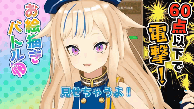 a girl with long blonde hair and purple eyes is standing in front of a sign that says 60