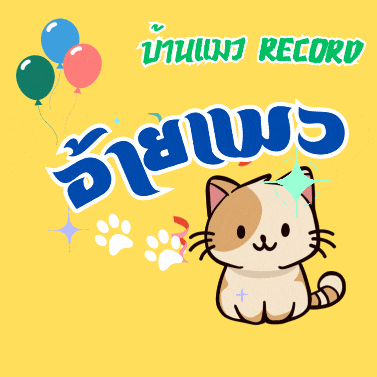 a cat sitting on a yellow background with balloons and the words record