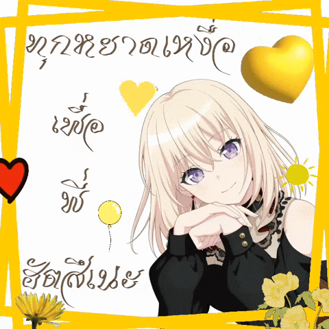 a picture of a girl with purple eyes and a yellow heart