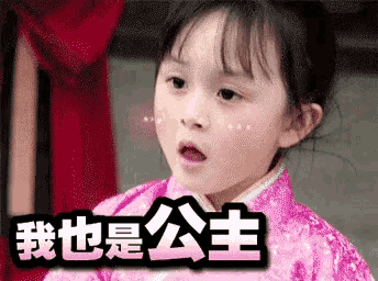 a little girl in a pink dress is making a funny face in chinese .