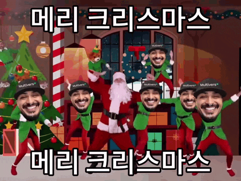 a group of men are dancing in front of a christmas tree and a sign that says multivers