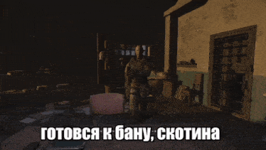 a person holding a gun with the words " готовся к бану , скотина " written on the bottom