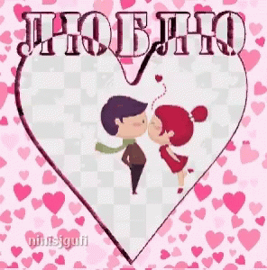 Love Heart GIF - Love Heart Couple GIFs