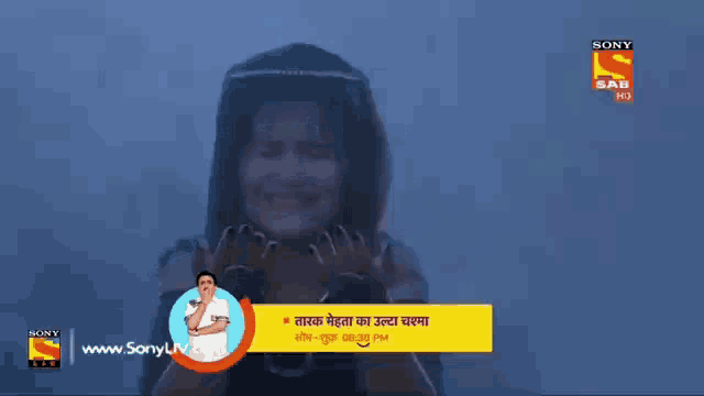 an ad for sony sab shows a woman crying and a man in a white shirt