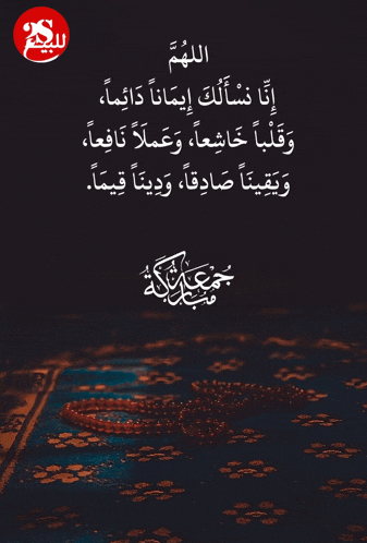 arabic writing on a black background with a red s on the bottom