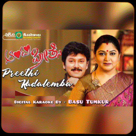 a poster for a digital karaoke by basu tumkur shows a man and woman