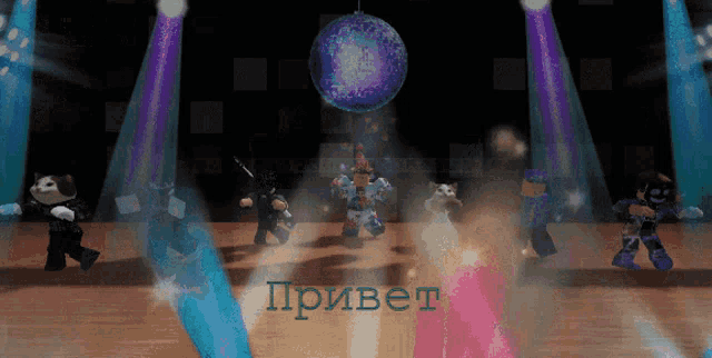 a group of cartoon characters are dancing in front of a disco ball and a sign that says " привет "