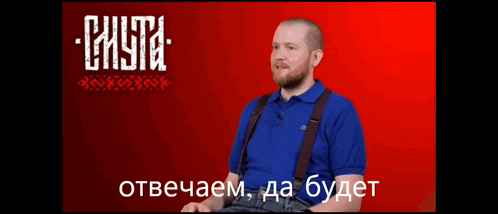 a man in a blue shirt and suspenders is sitting in front of a red background that says ' chisti ' on it