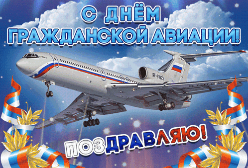 a russian airplane is flying in the sky with the words " cdnem " above it