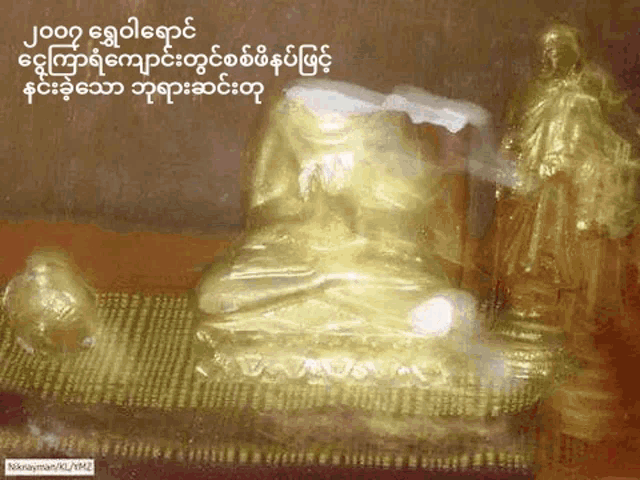 a picture of a buddha statue with foreign writing