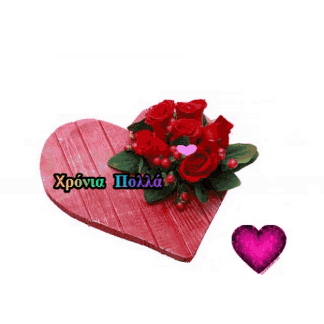 a red heart with red roses in it and the words xponia polka