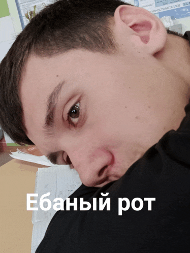 a close up of a person 's face with the word eban on the bottom right