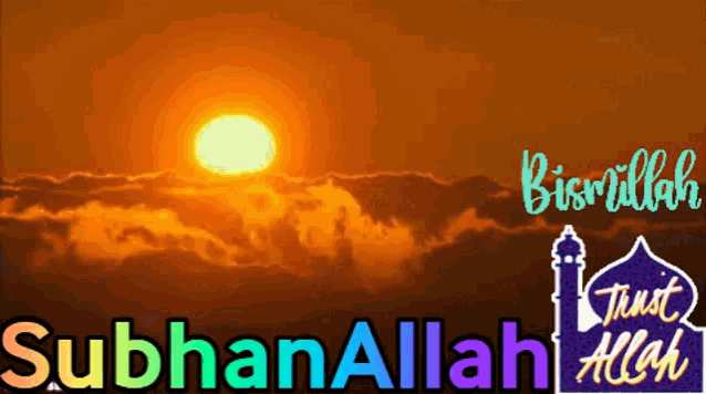 a picture of a sunset with the words subhanallah bismillah