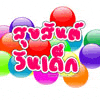a bunch of colorful balloons with the words `` happy birthday '' written on them