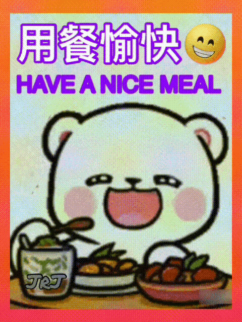 a cartoon of a teddy bear eating a meal with the words have a nice meal above it