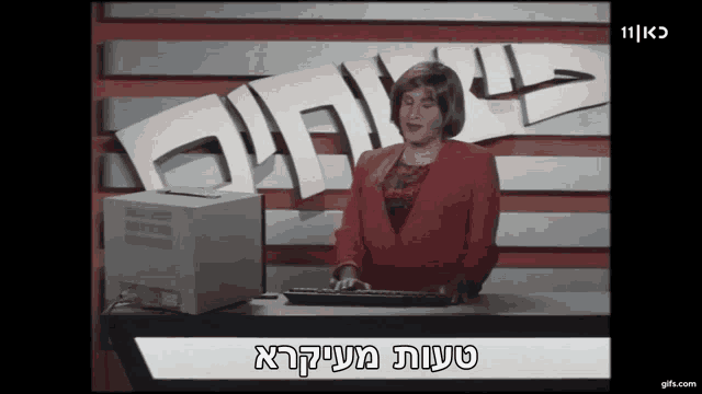 a woman in a red jacket is typing on a keyboard in front of a sign that says 11k