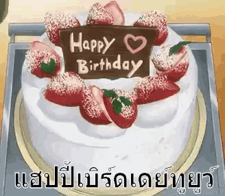 a birthday cake with strawberries on top and a sign that says happy birthday .