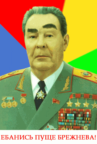 a poster of a man in a military uniform with medals and the words " ebanisc pushe brezheneva " on the bottom