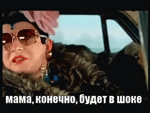 сердючка в машине за рулем мама в шоке GIF - Verka Serdyuchka Driving GIFs
