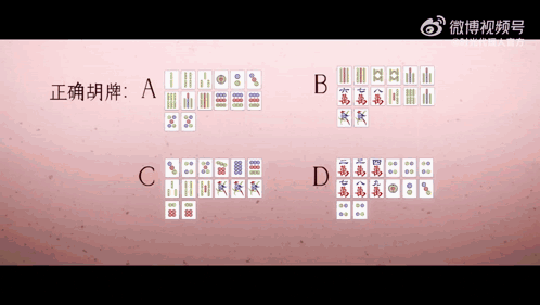 a game of mahjong is being played on a pink surface