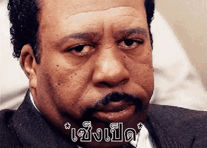 a close up of a man 's face with a foreign language caption
