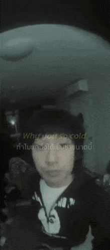 a blurry picture of a man with the words " why you so cold " written below him