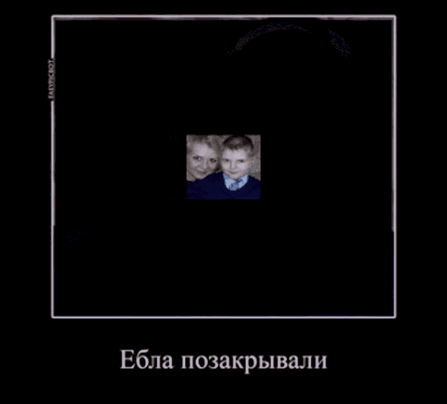 a woman and a boy are posing for a picture with the caption ebla pozakryvali