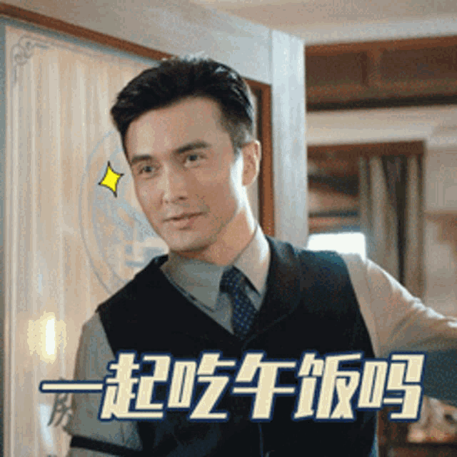 a man wearing a vest and tie is standing in front of a window with chinese writing on it