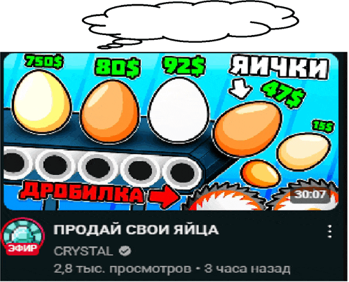 a cartoon of eggs on a conveyor belt with a cloud above them