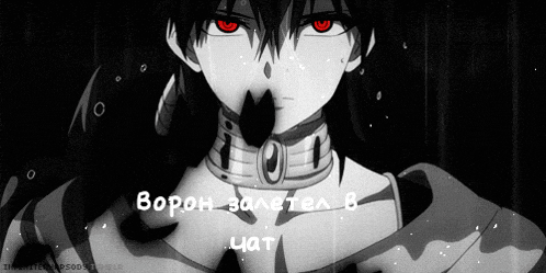 a black and white drawing of a boy with red eyes and the words " ворон золотел в чат " on the bottom
