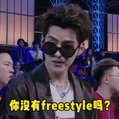 Freestyle Kris Wu GIF - Freestyle Kris Wu GIFs