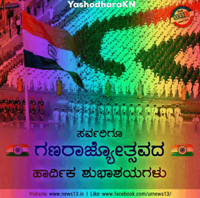 a poster that says yashodarakn on top