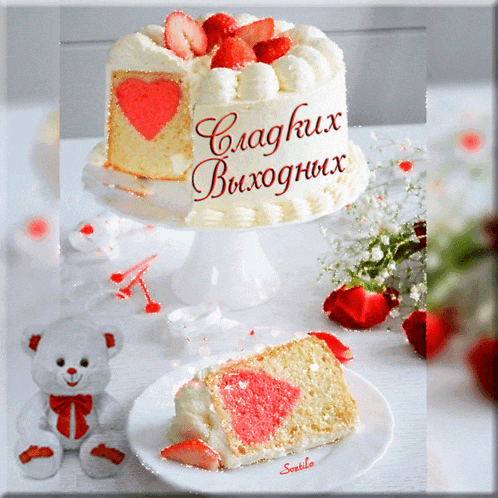 a cake with a heart cut out of it that says " clagkux buxoghux "