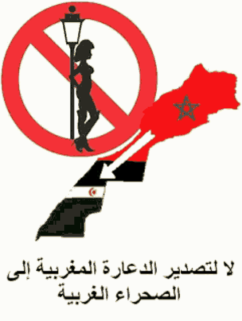 a drawing of a woman standing next to a street light and a map with arabic writing